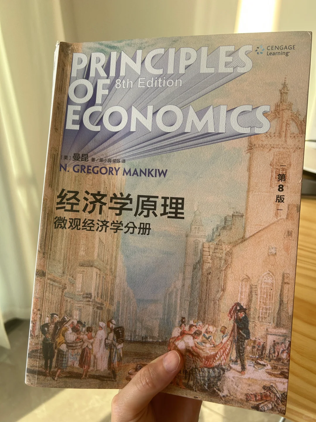 行者创业系统书单第1本已在读，啃经济学教材