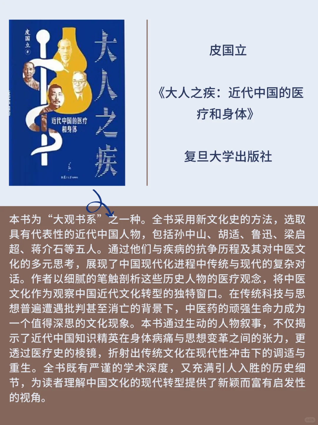 历史书讯指南||2025年历史学新书快讯012