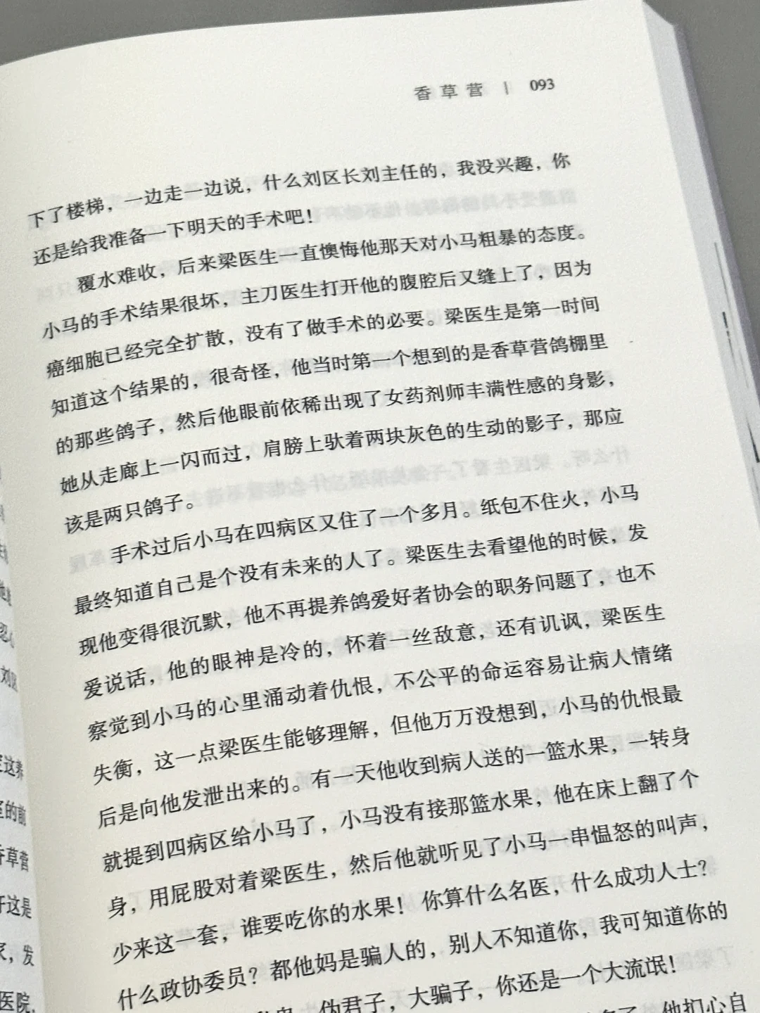 😭崩溃大哭！这本书让我的心碎成了一万片！！