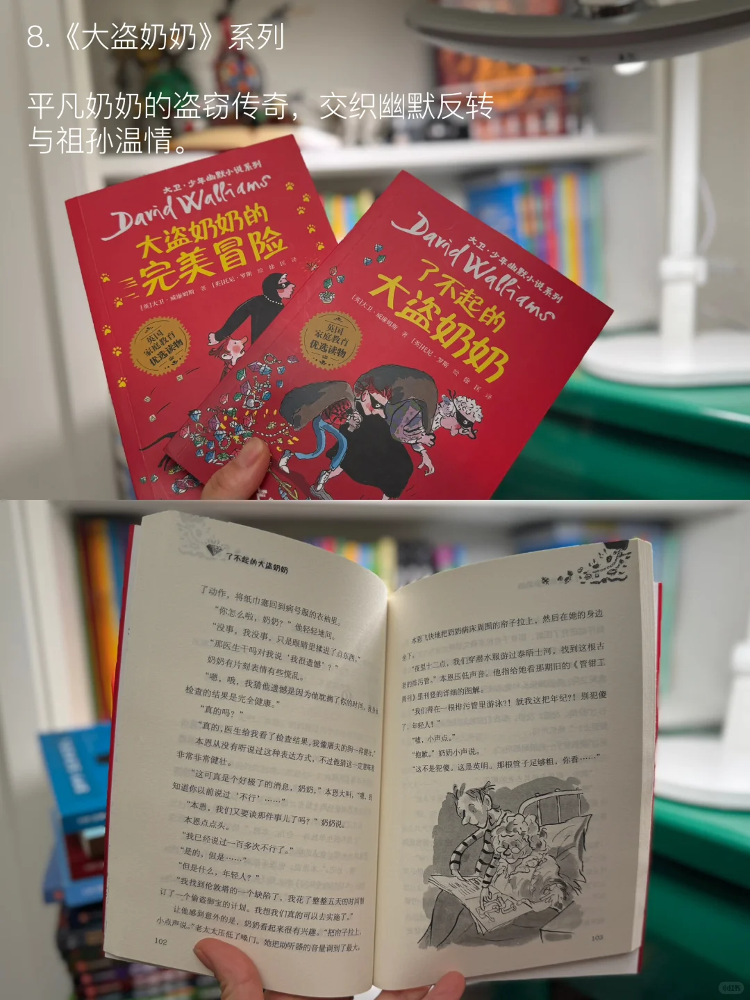 二年级已读 | 儿童文学TOP8书单，闭眼入！