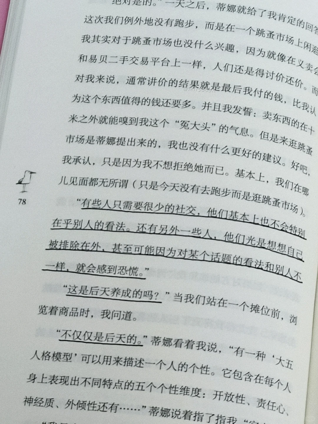 “生命始于，你不再取悦围观者的那一天。”