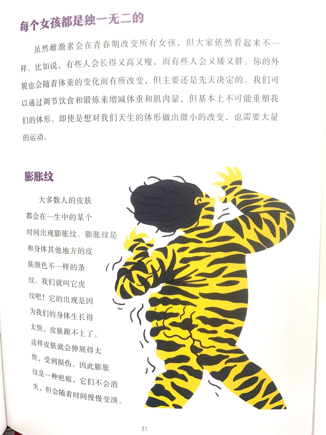家有女宝的必入书！