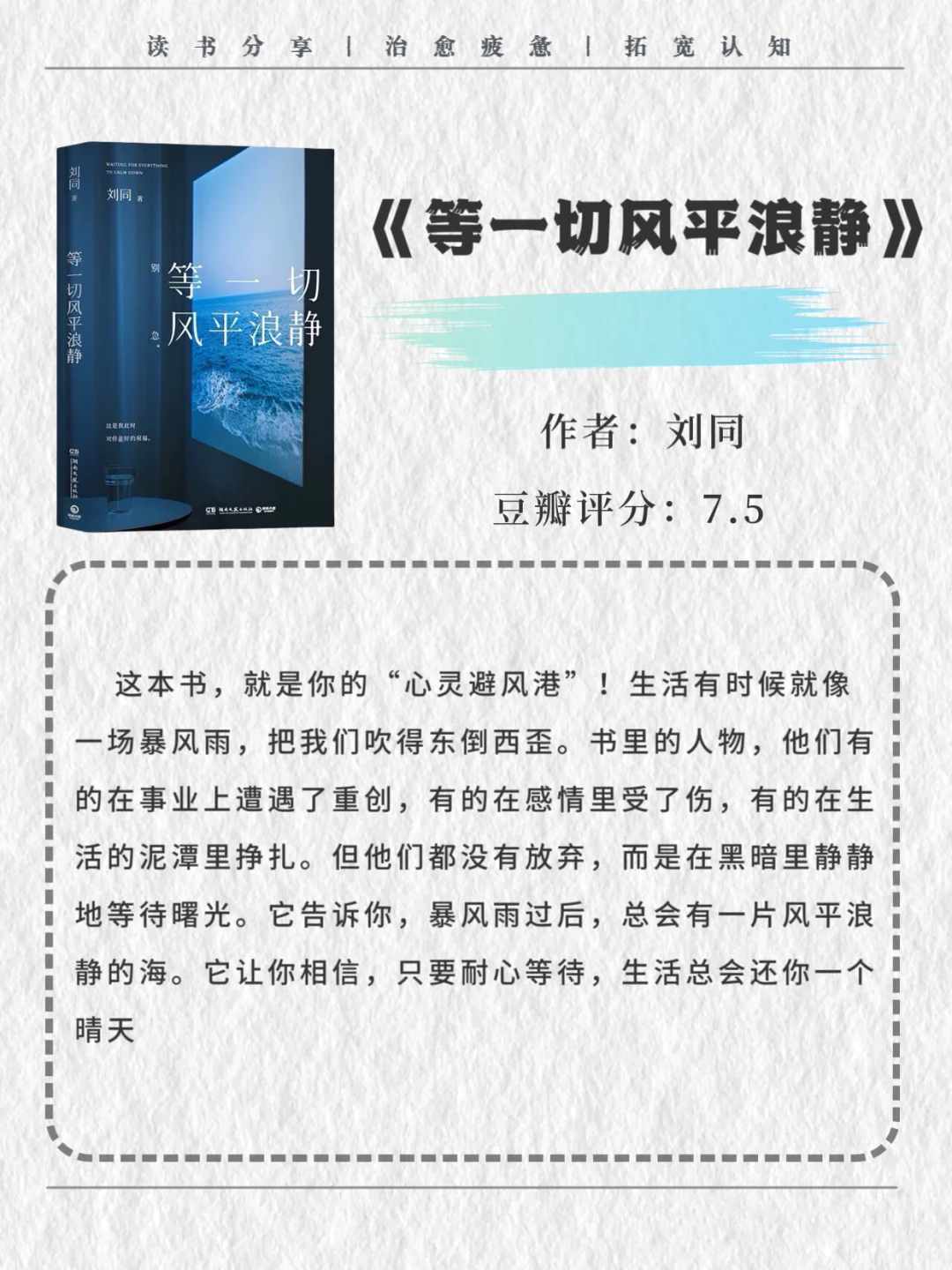 适合下班后窝在沙发上🛋️看的书，慵懒治愈
