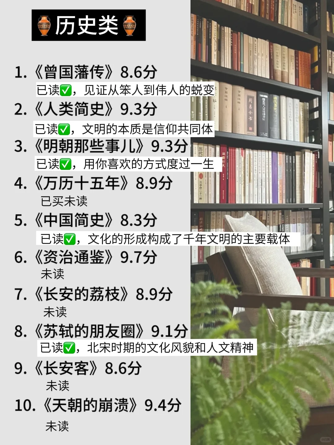 狂读这70本书🔥脑子真的会变快‼