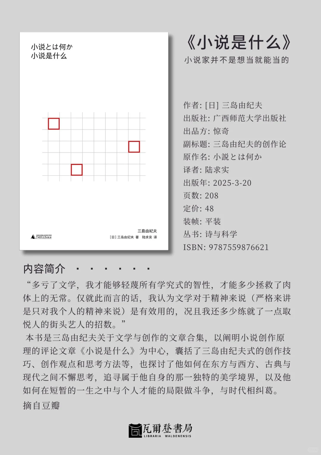 4月新书到店【书单推荐】