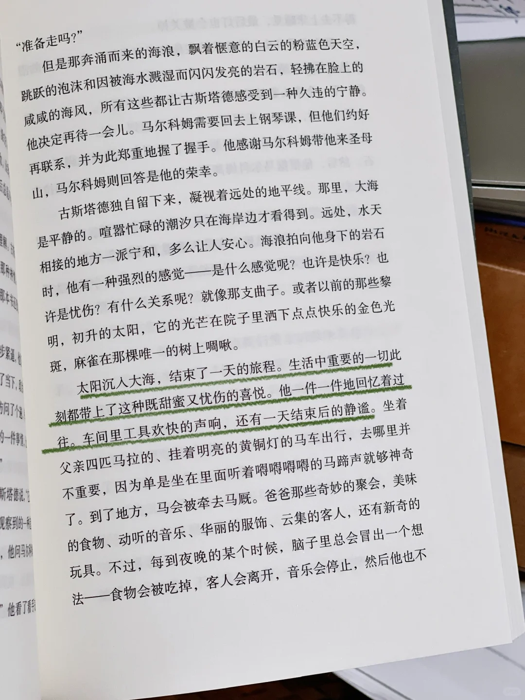 今年读到最震撼的小说，没有之一！