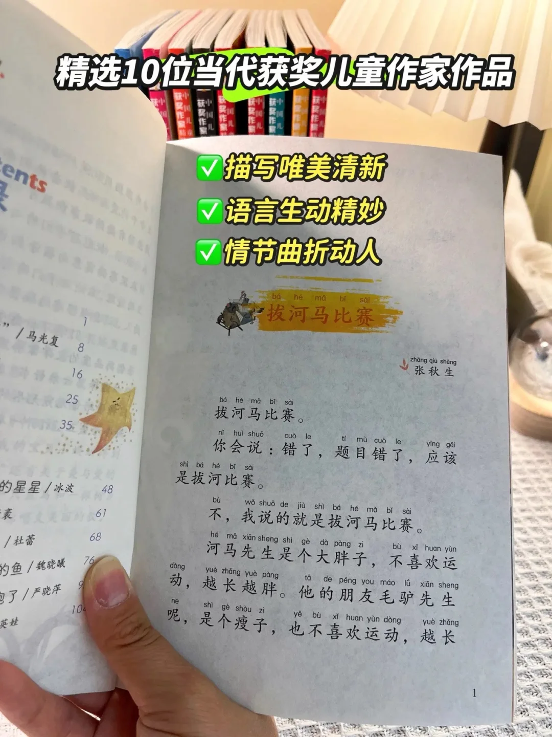 好书！中国儿童文学获奖作家精品书🔥🔥