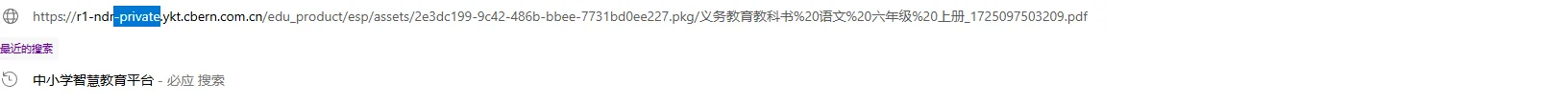 中小学智慧教育平台教材电子版下载教程！
