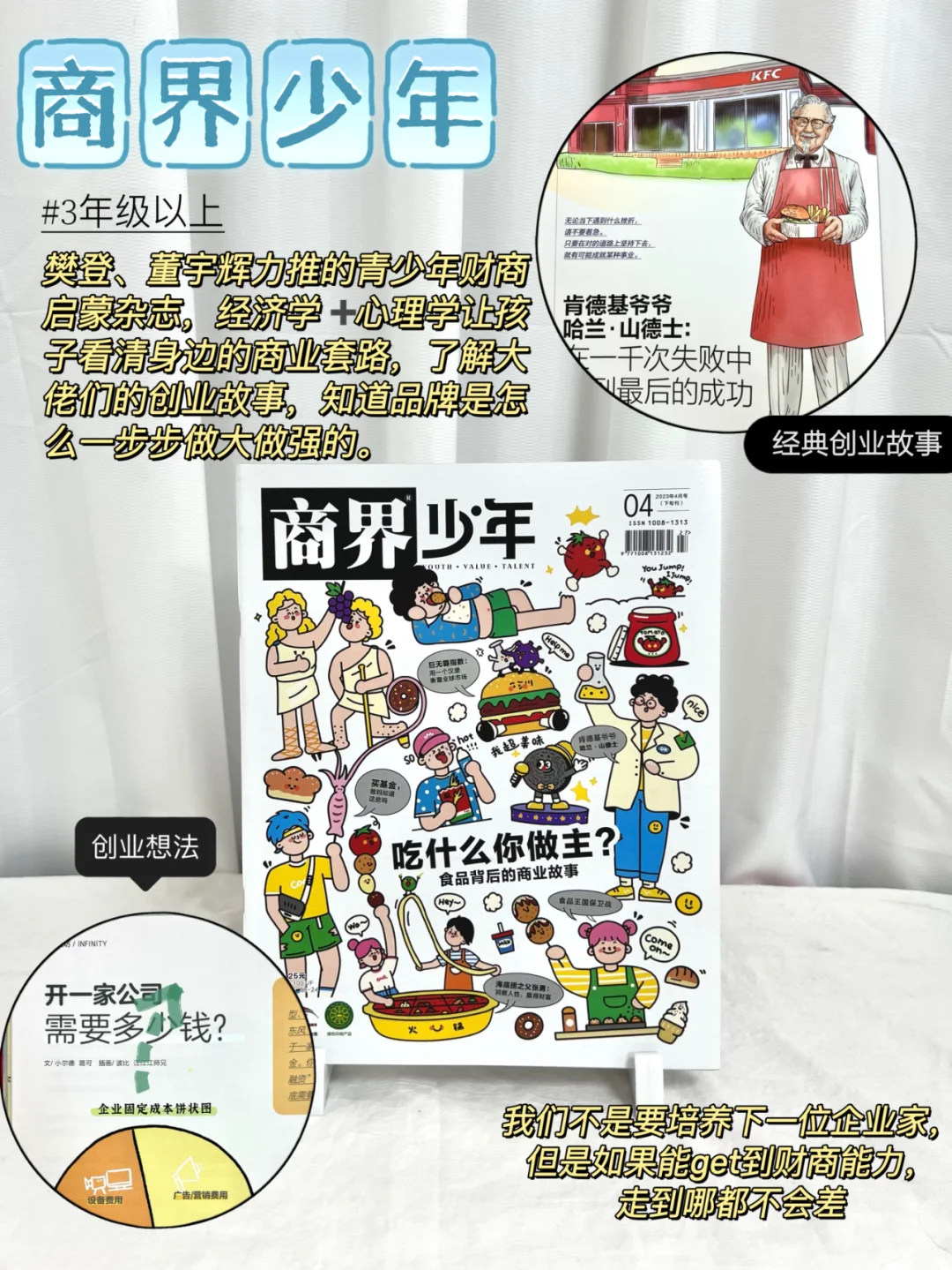 【开学季·青少年必读9大经典系列】