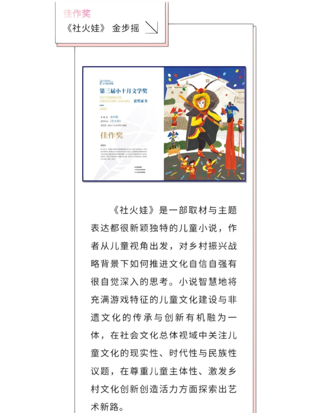 写作｜四个人获奖，我大概也许可能是第五名