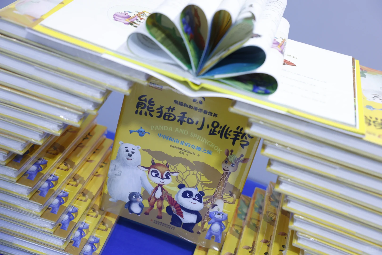 🐼哇！好可爱的新书发布会～