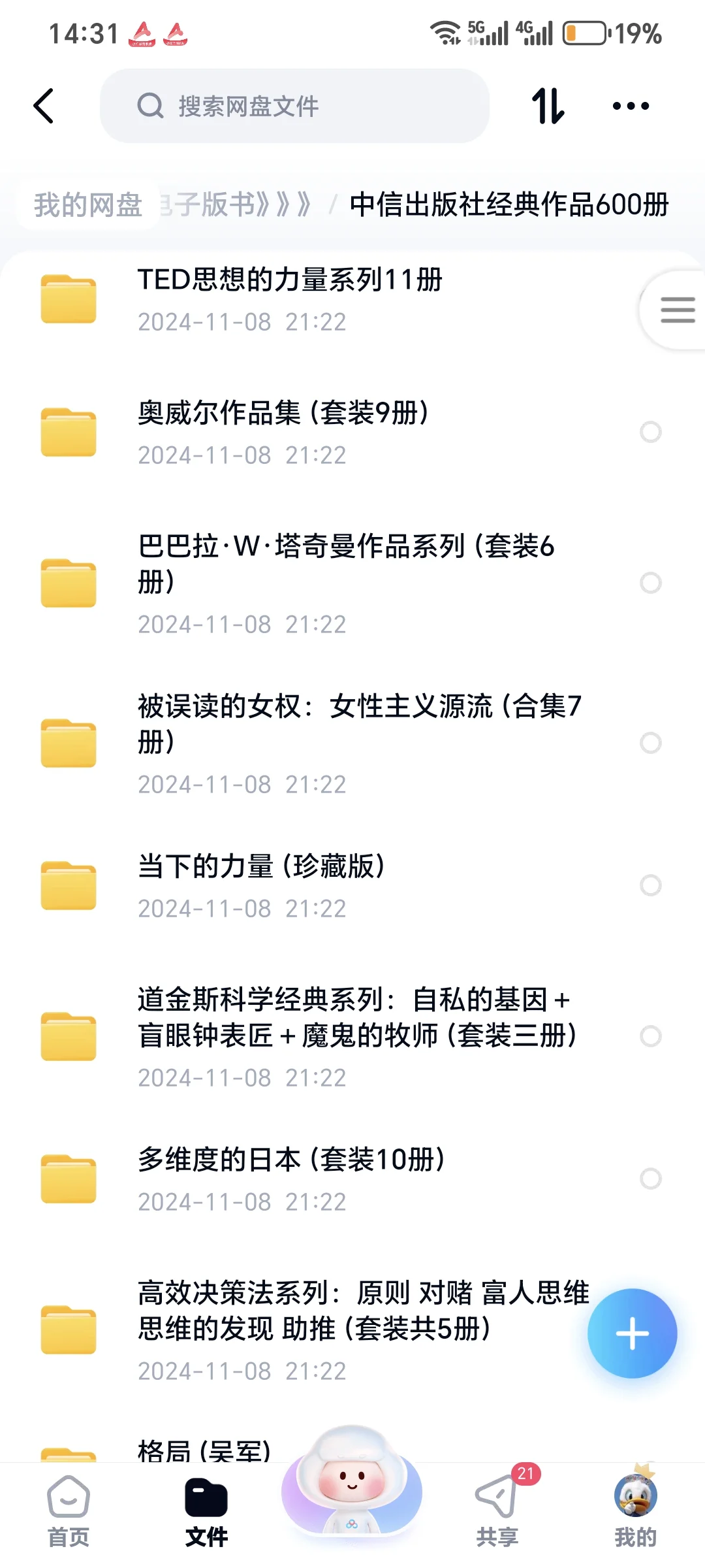 经典书籍PDF