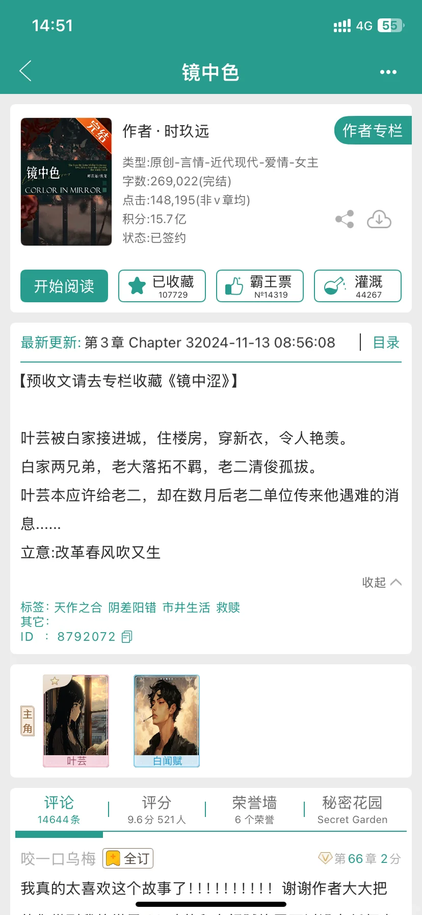超好看的宝藏年代文合集来啦‼️高分高质量‼️