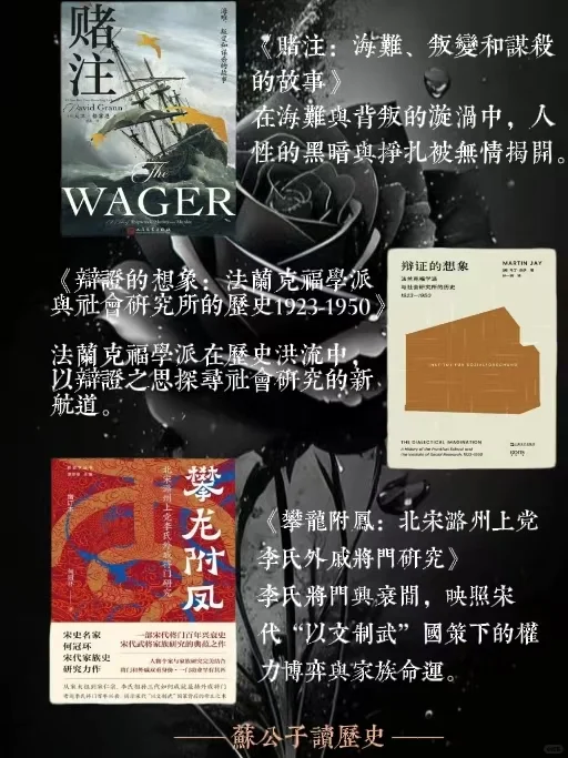 📖21本历史新书推荐！本本封神！💥