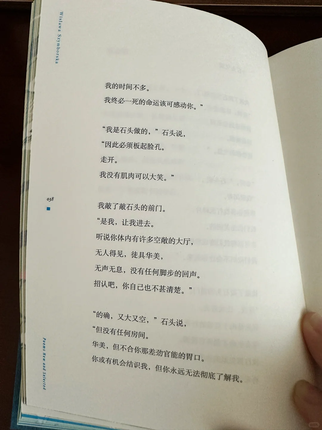 我试图让生活青睐于我，却总先向它点头哈腰
