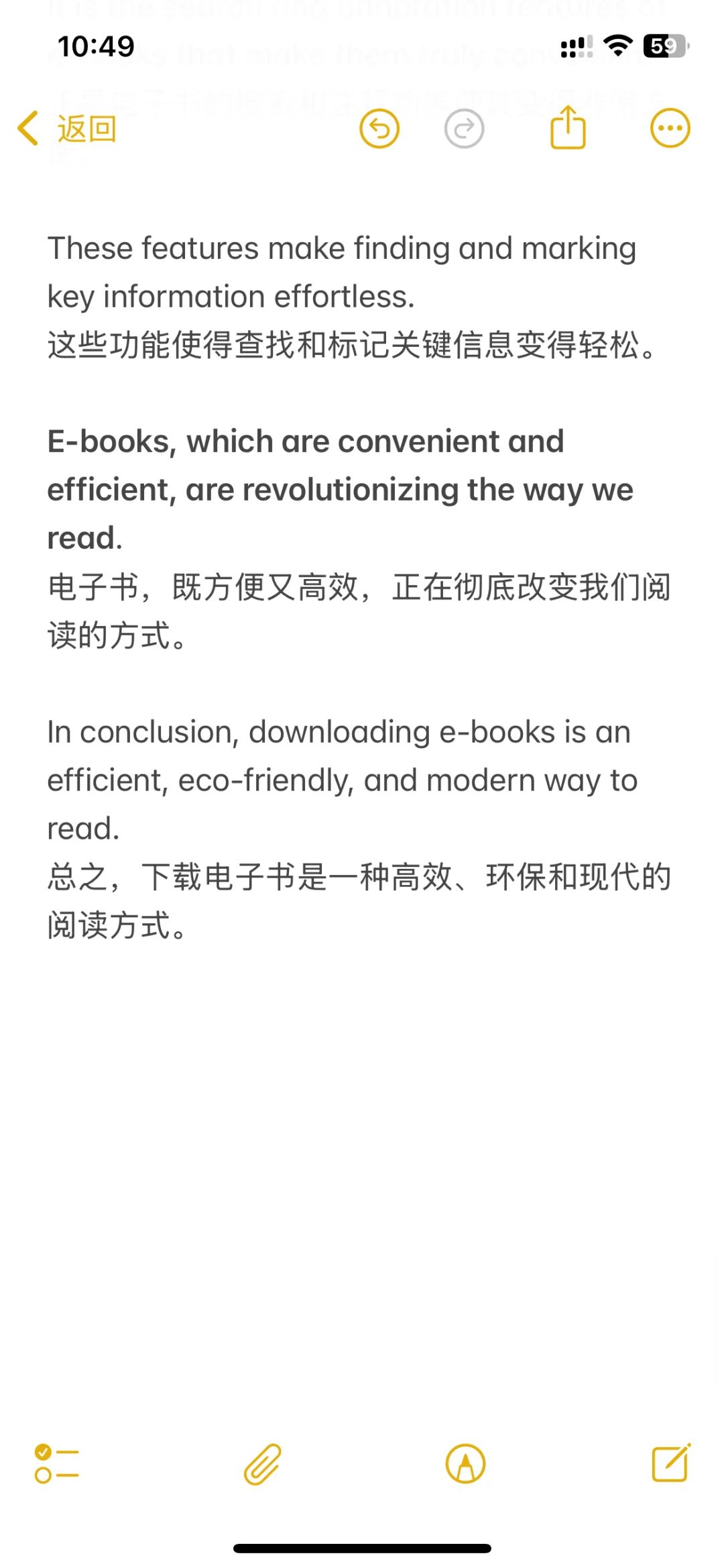 英语作文 电子书的好处