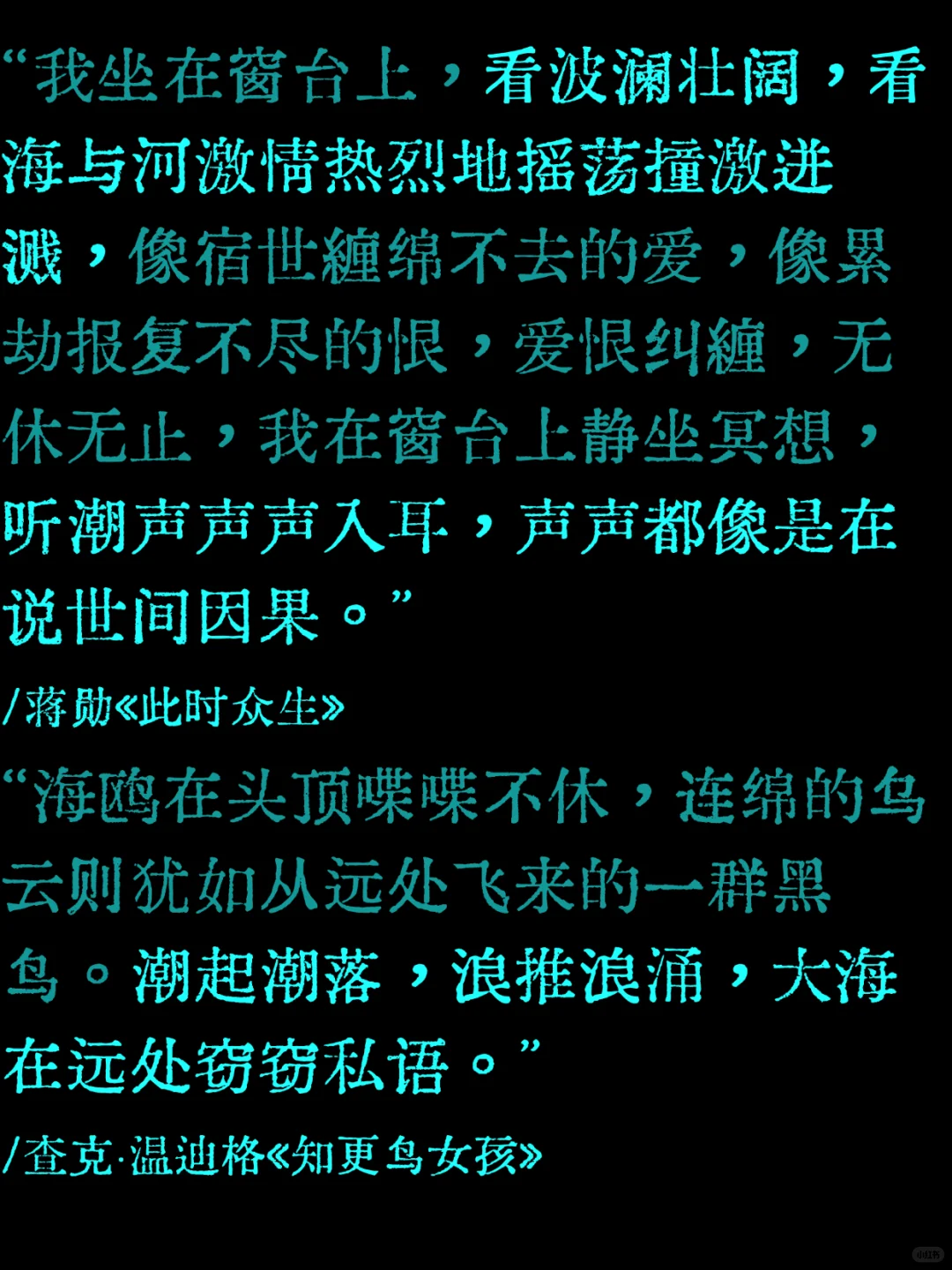 文学作品中的意象10-潮汐