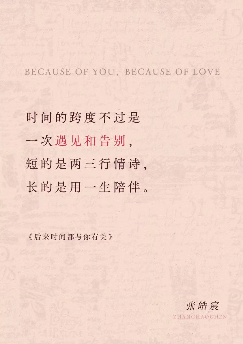 从此刻开始💖后来时间都与你有关