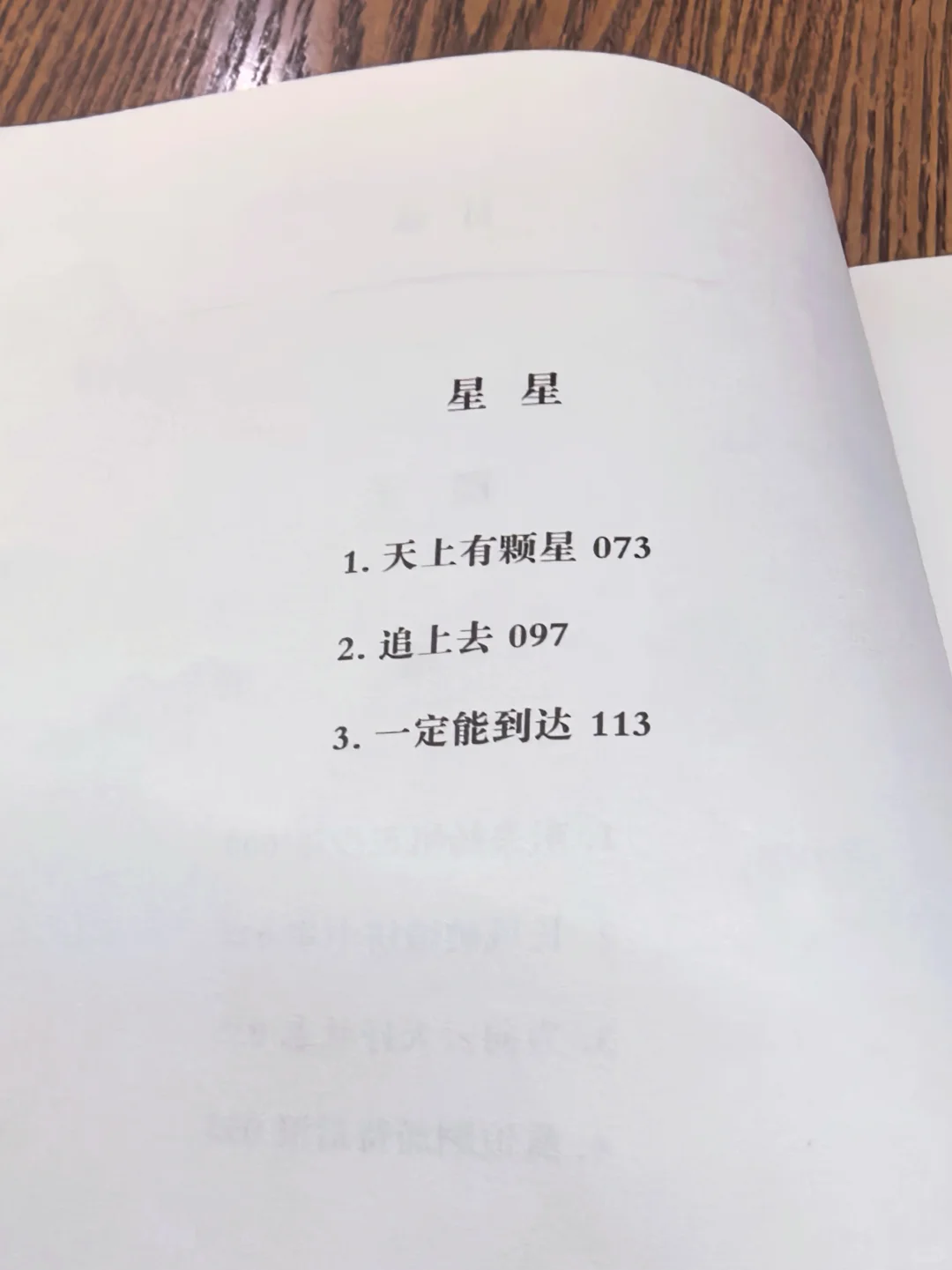✨家人们，这本《追星星的少年》直接封神！