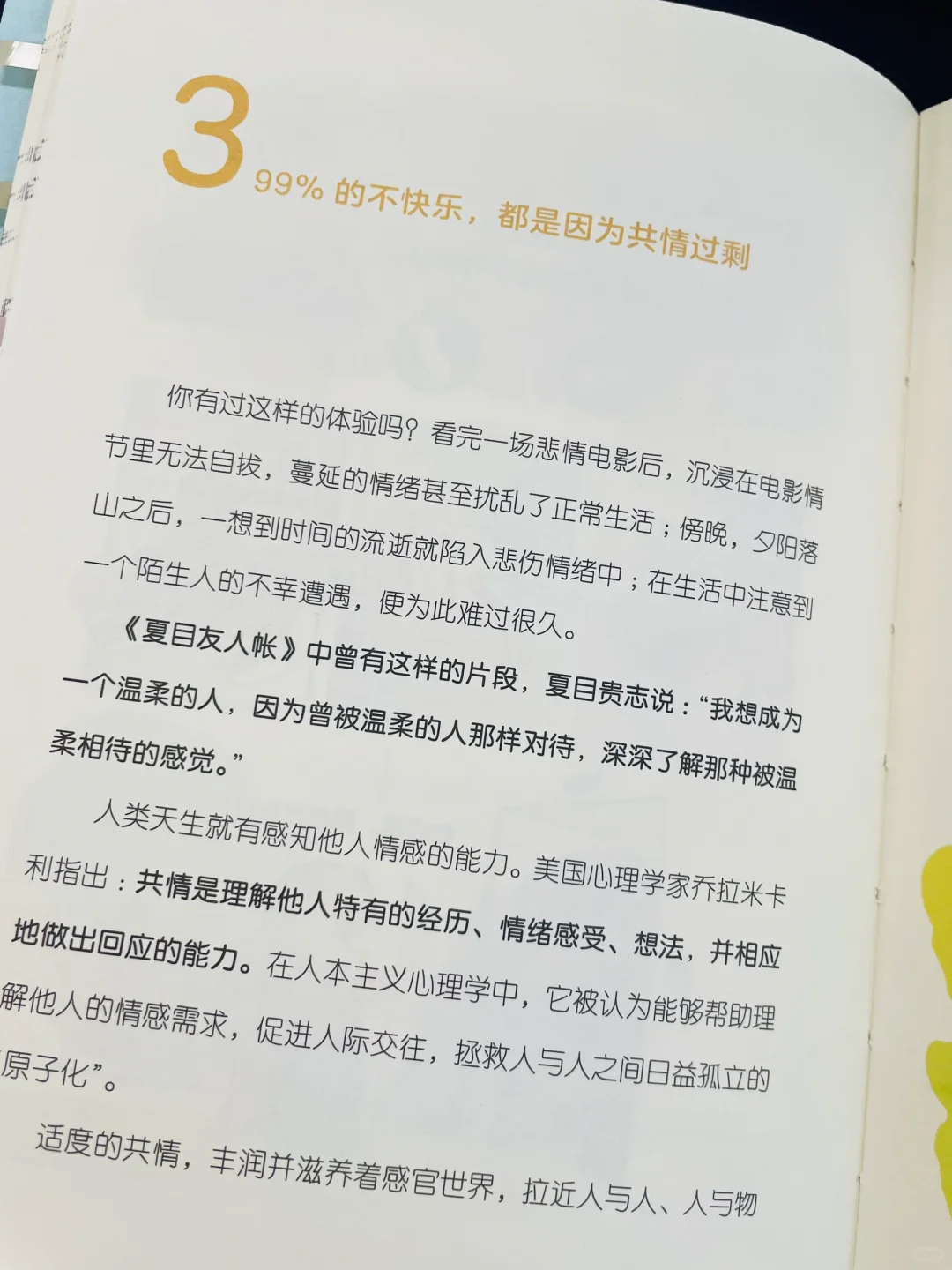 太太太治愈了🍃简直是我低谷期的救赎❕❕