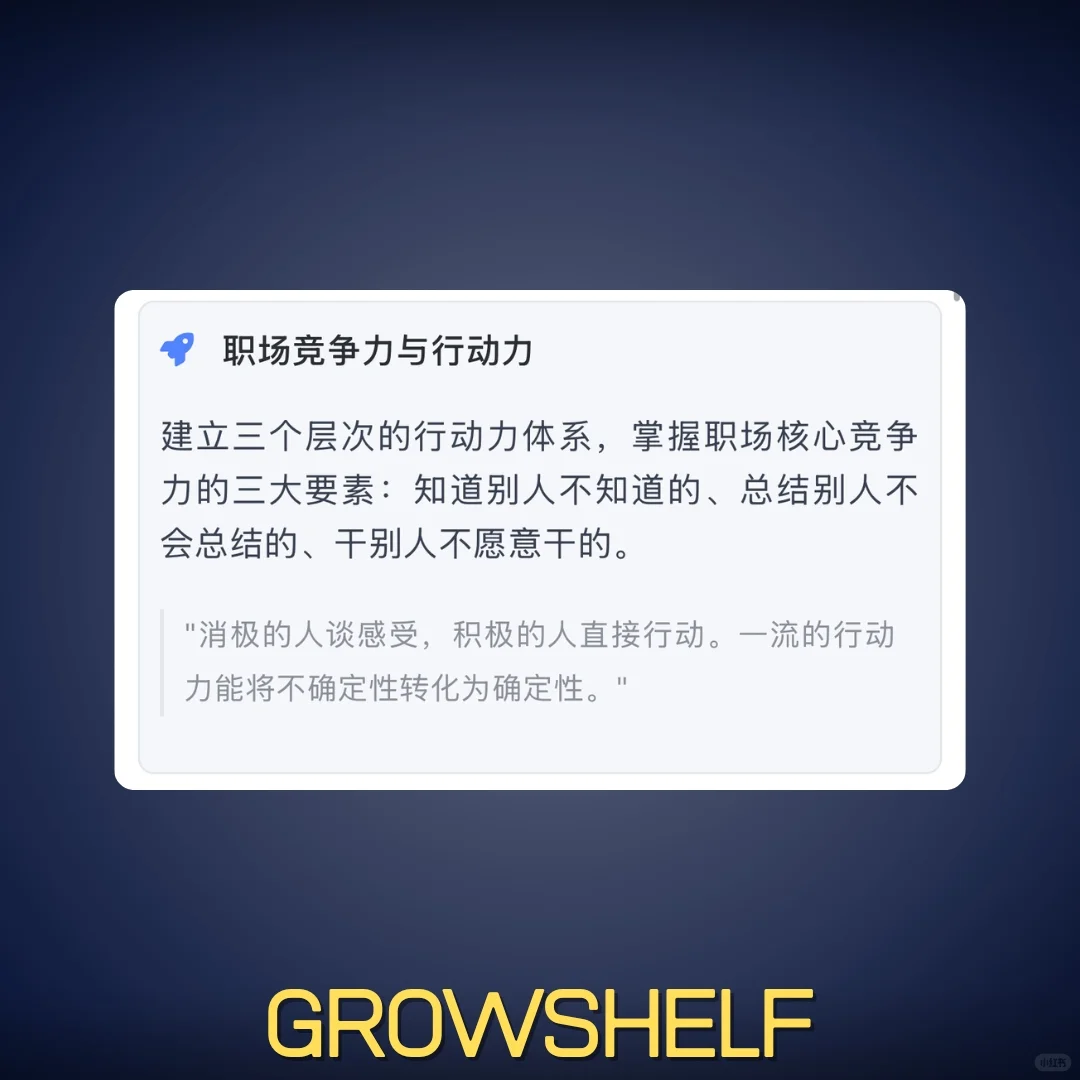 职场小白逆袭！《主场》教你C位出道！👑