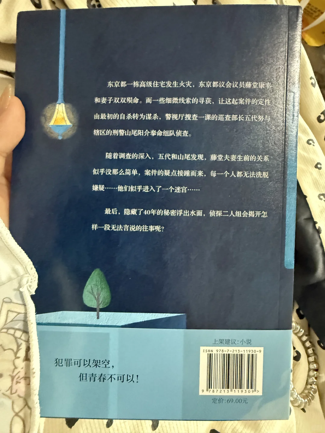 东野圭吾新书到喽