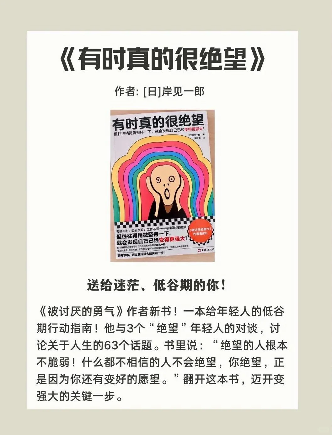 7本书帮你远离内耗，做个狠人！