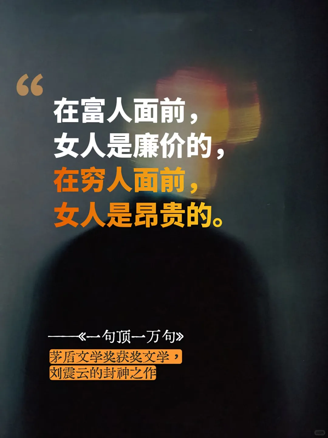 🔥🔥🔥不亏是茅盾文学奖作品！