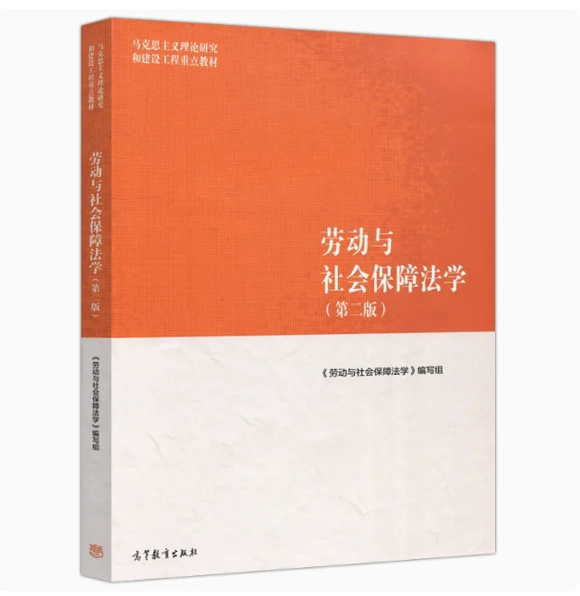法学马工程本科新版教材合集，共21本pdf