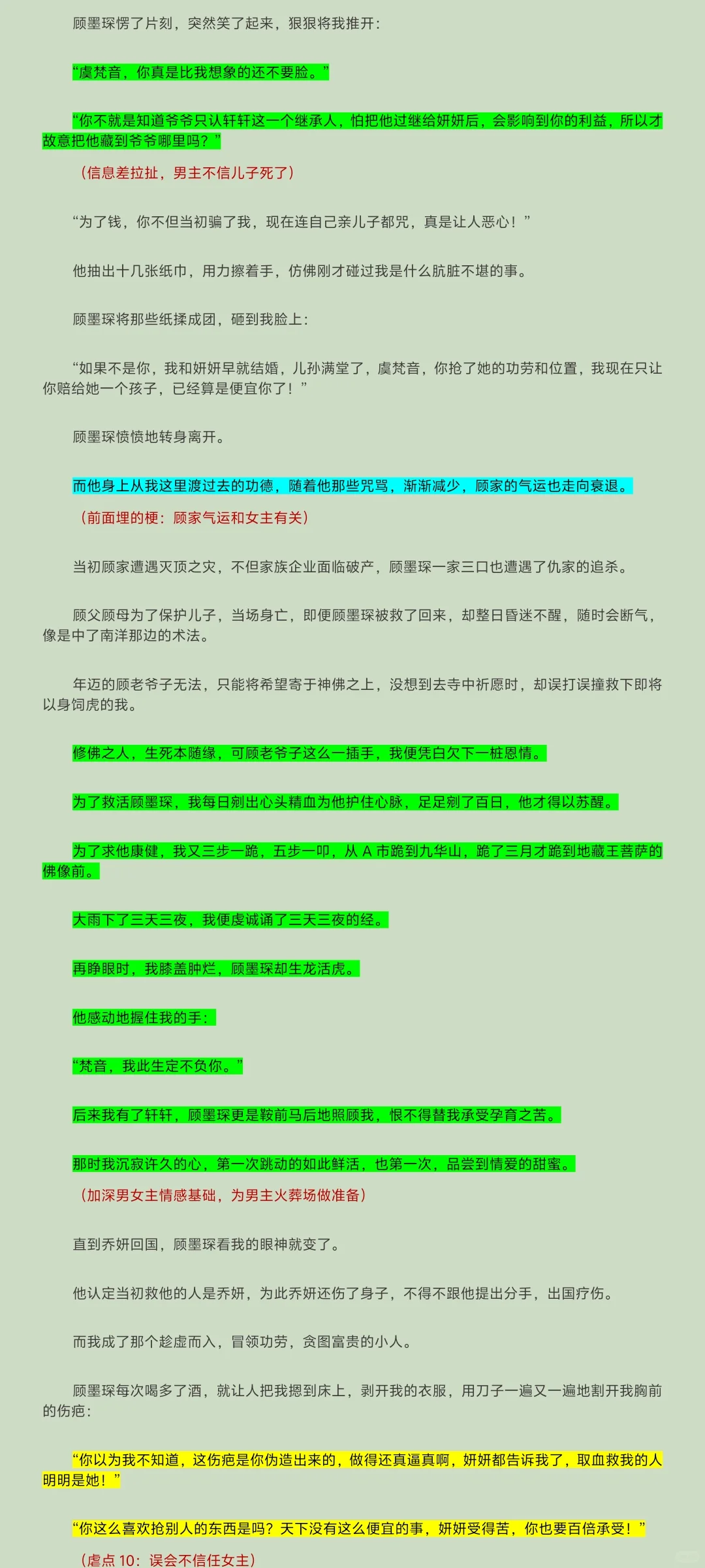 黑岩爆款短篇拆解，信息差对比拉情绪