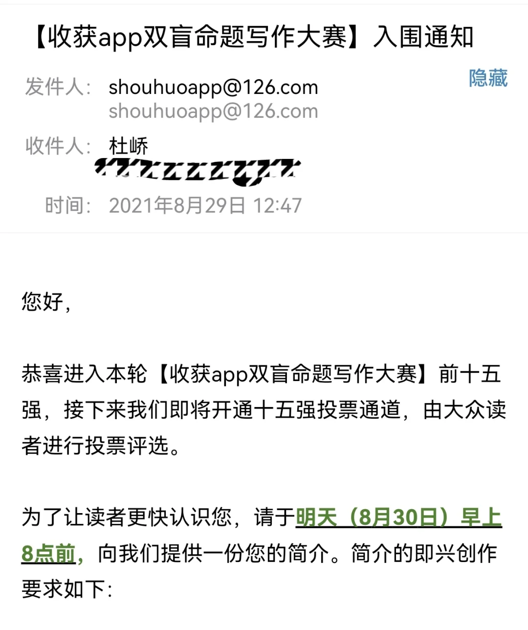 入选了收获文学榜🥹