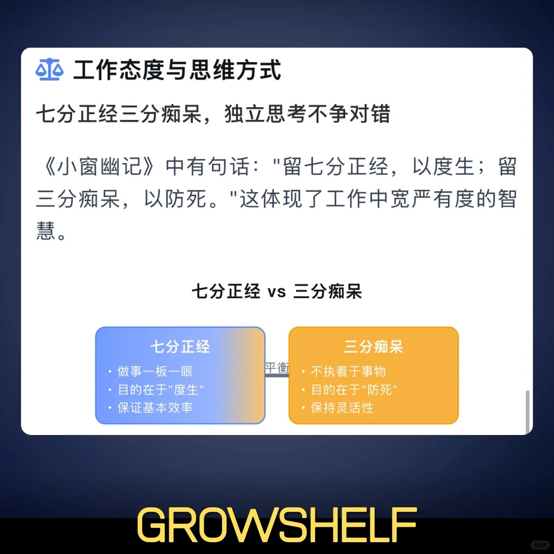 职场小白逆袭！《主场》教你C位出道！👑