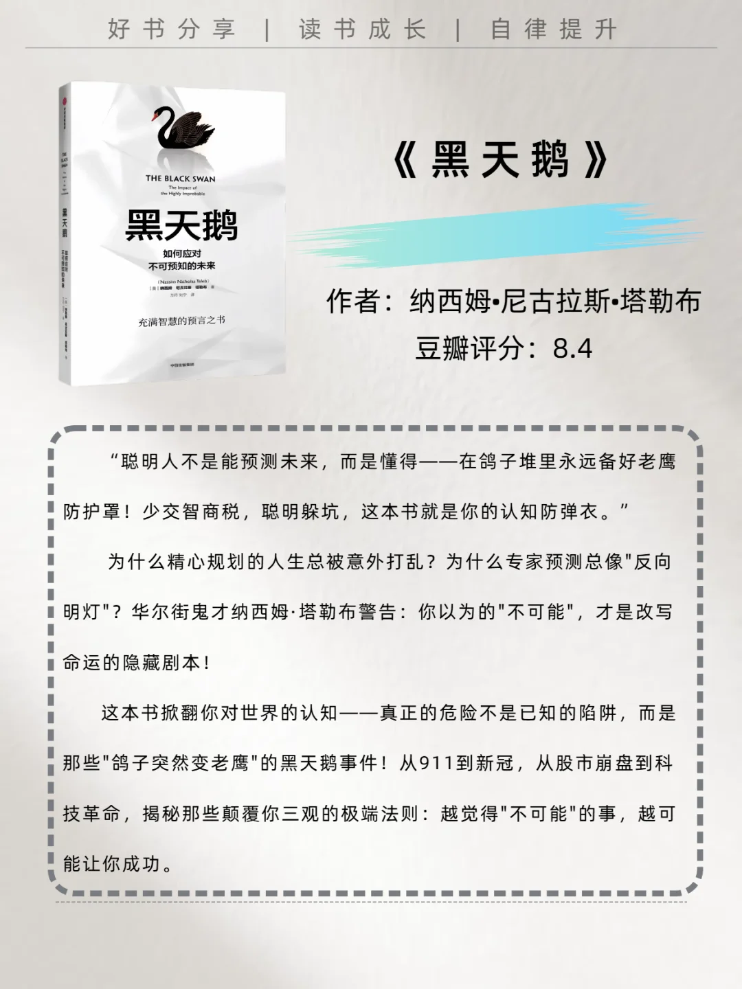 这本书，越早读越好