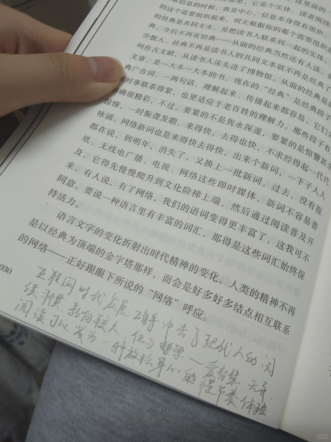 有关阅读的一切疑问让《从书开始》为你解答