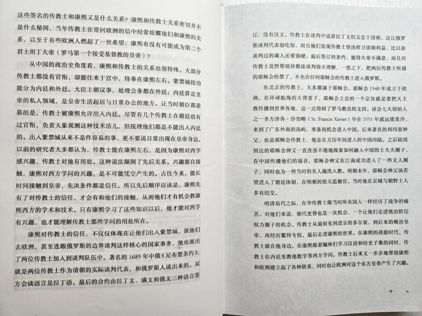 «康熙的红票»2024年历史类最佳!!!