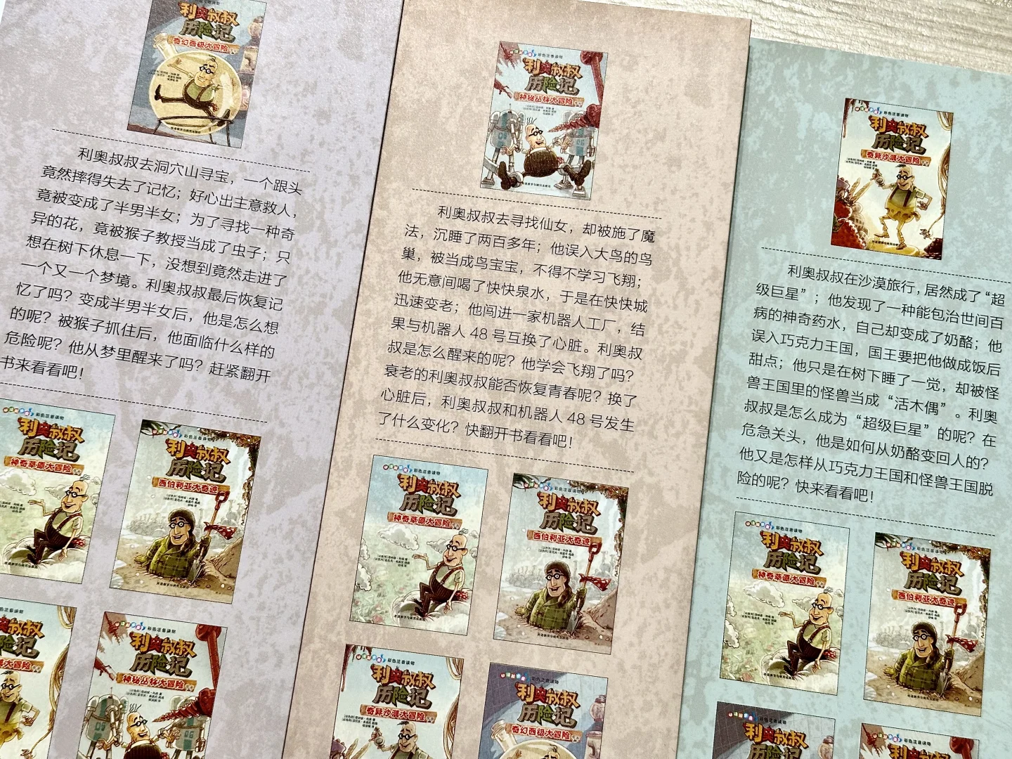 1-2年级书单分享（国外文学篇1）