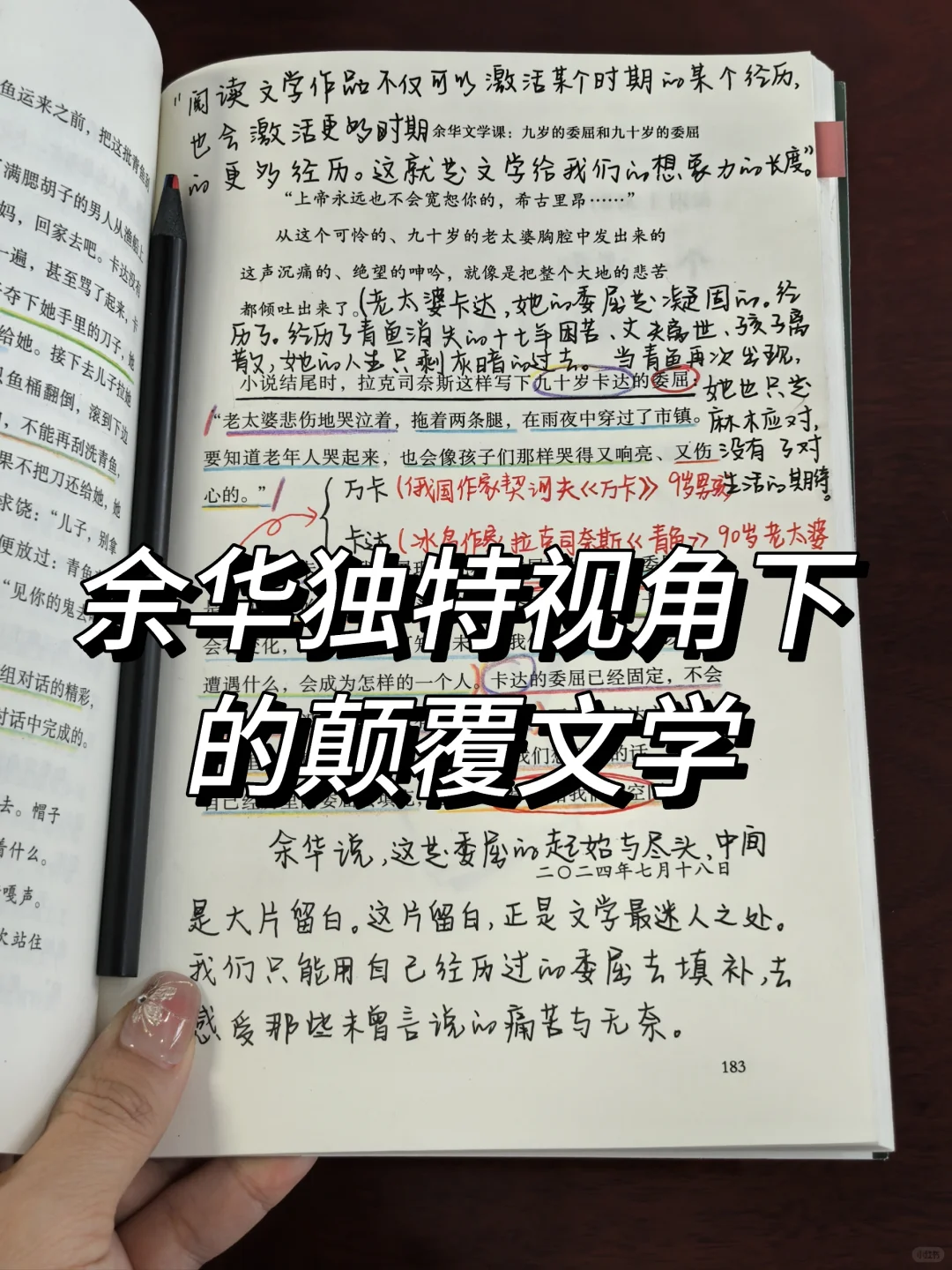 救命｜余华新书杀疯了😭读完直接颠覆文学