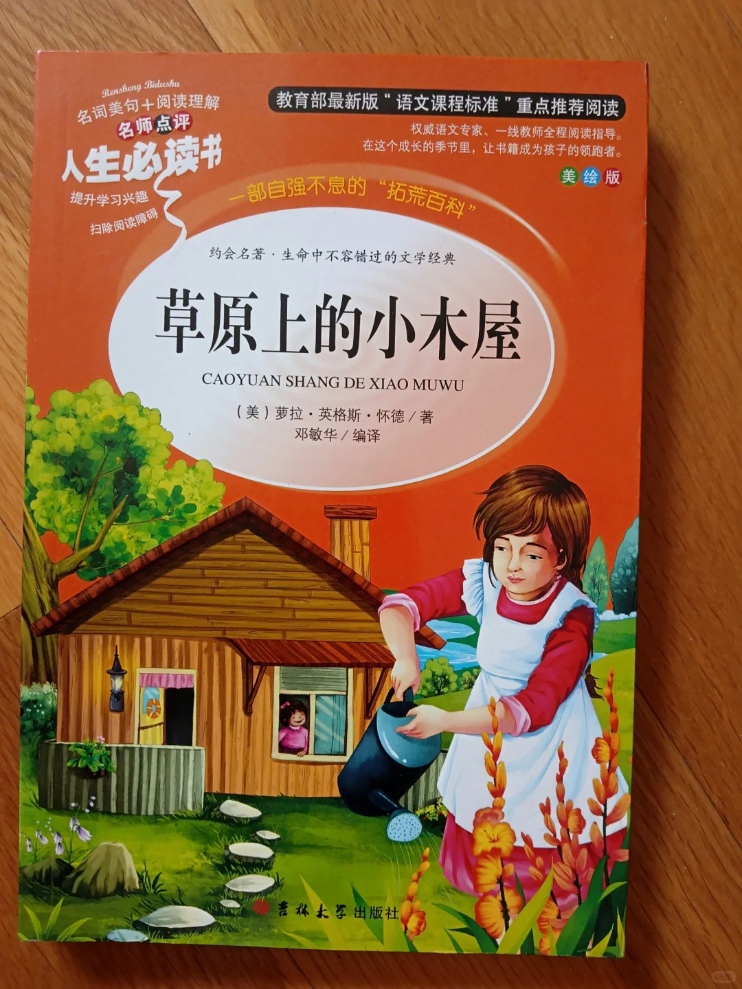 搬家转中小学必读书