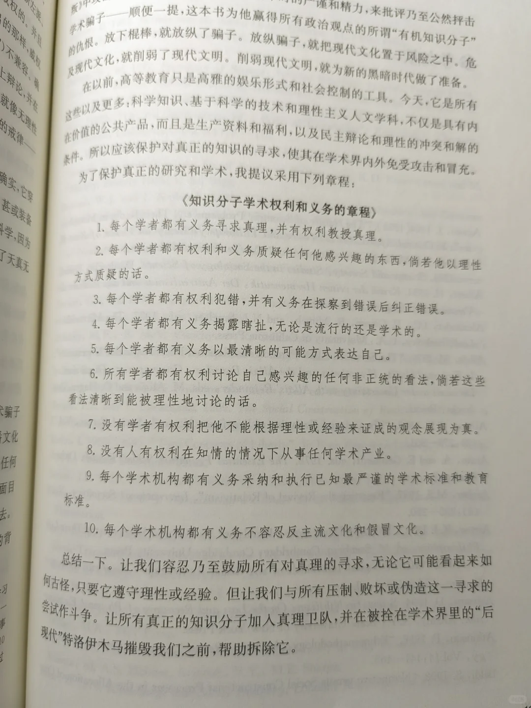 新书推荐：《哲学与社会学的联系》