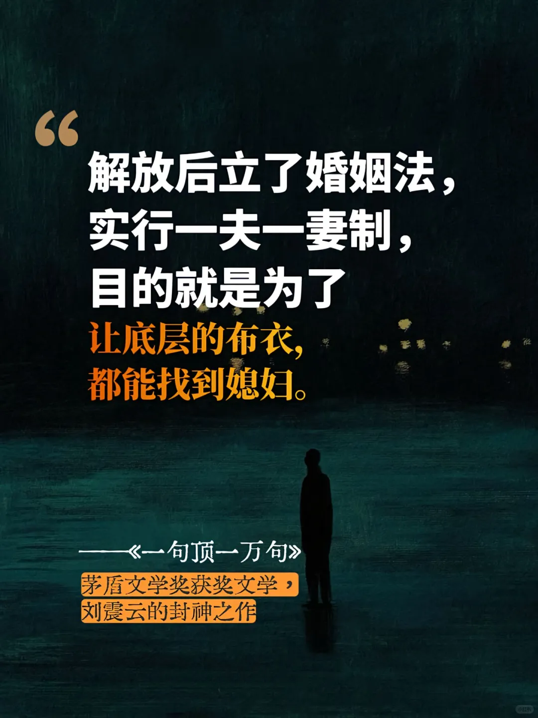 🔥🔥🔥不亏是茅盾文学奖作品！