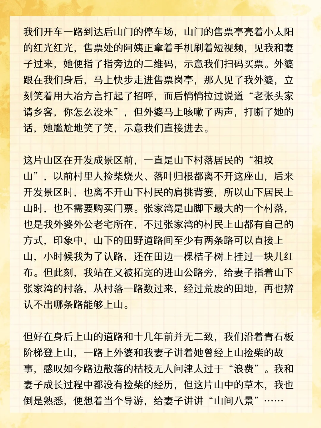 当代青年就写县乡文学！来看看征文获奖