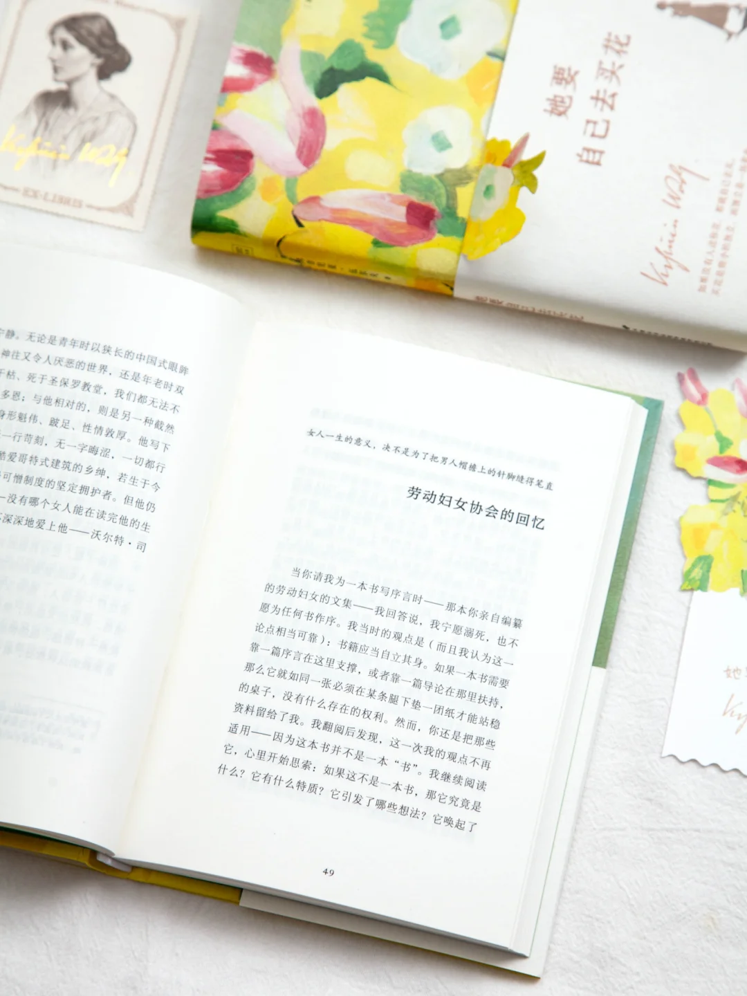 赠书｜真希望每个女孩都能读到伍尔夫的新书