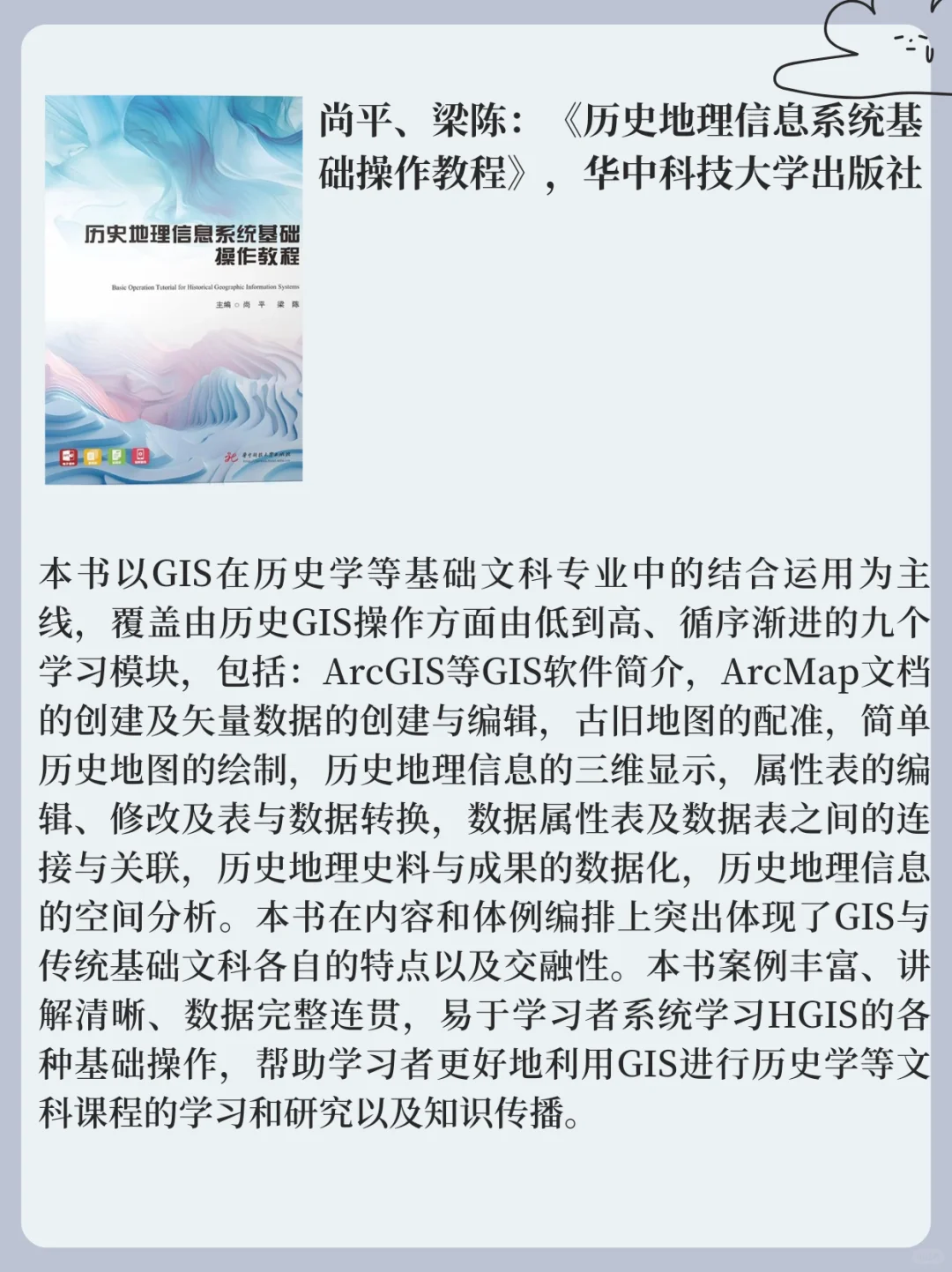 2024年历史学新书快讯（058）
