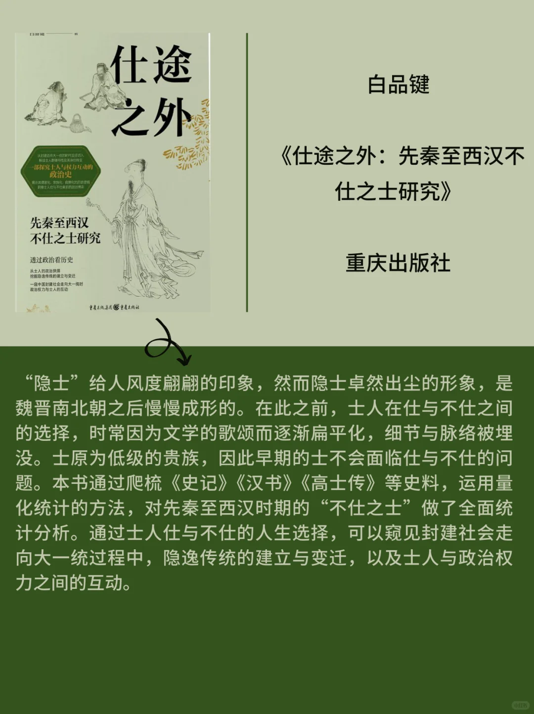 历史书讯指南||2025年历史学新书快讯012