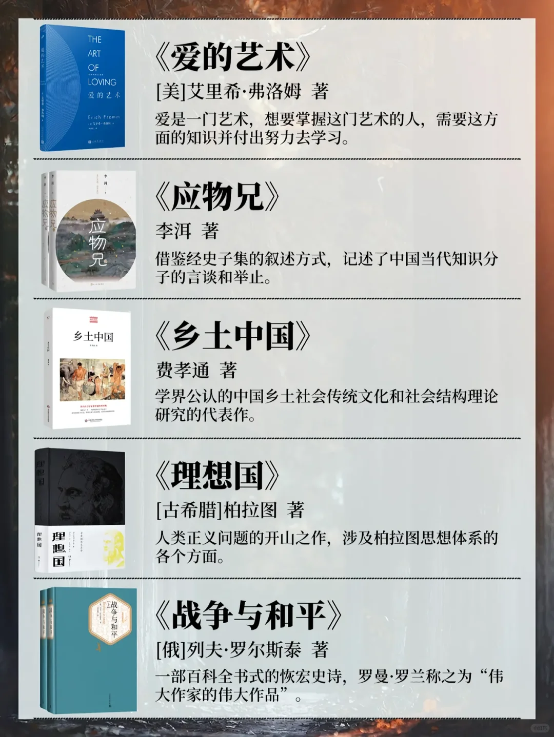 人人值得阅读的书单！