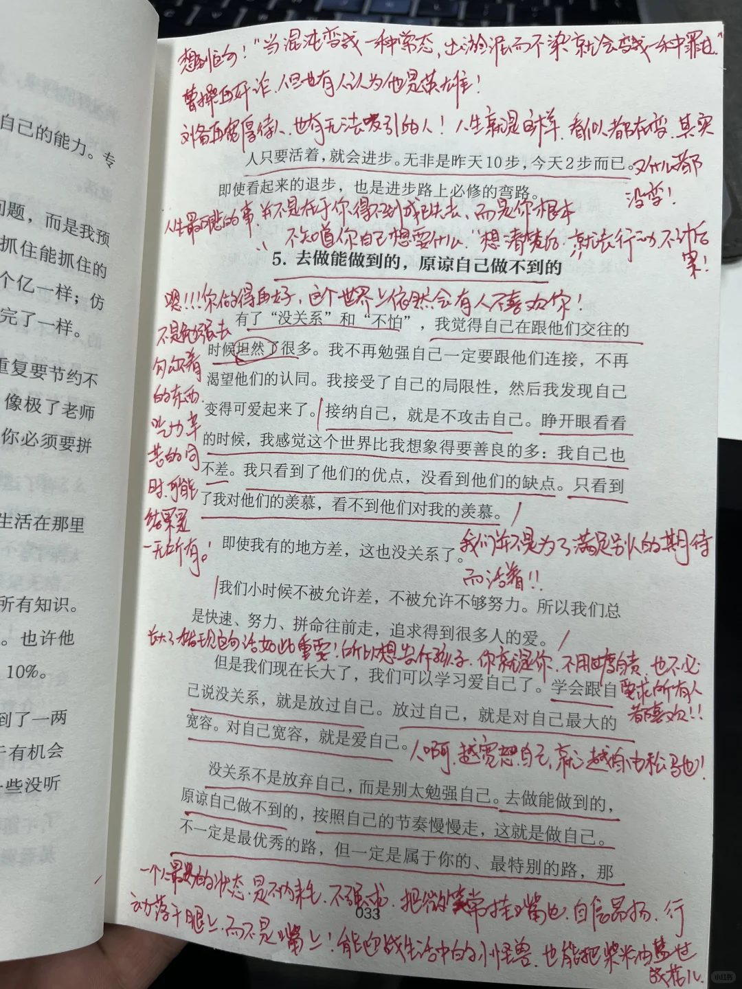 这本书救我千千万万次😭
