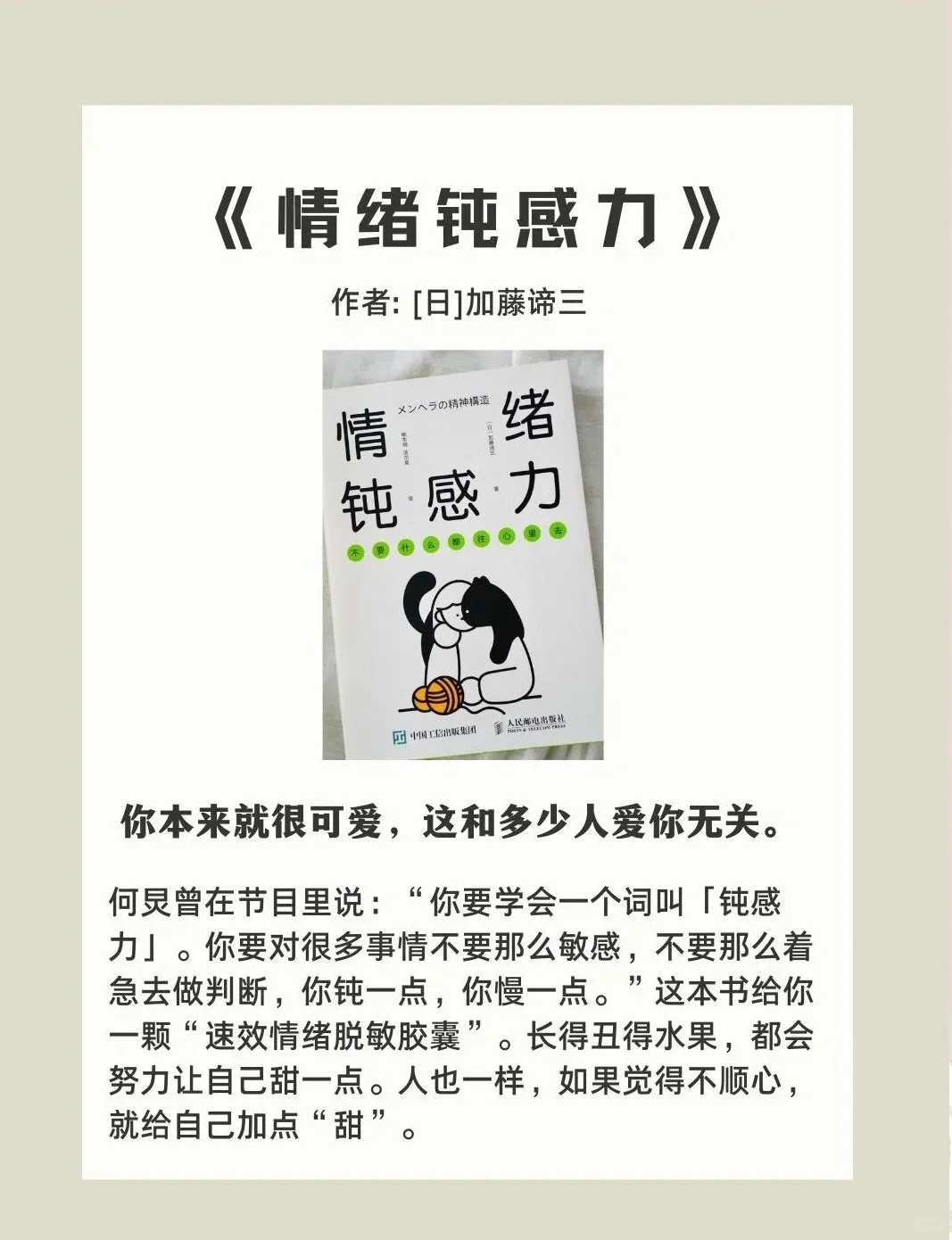 7本书帮你远离内耗，做个狠人！