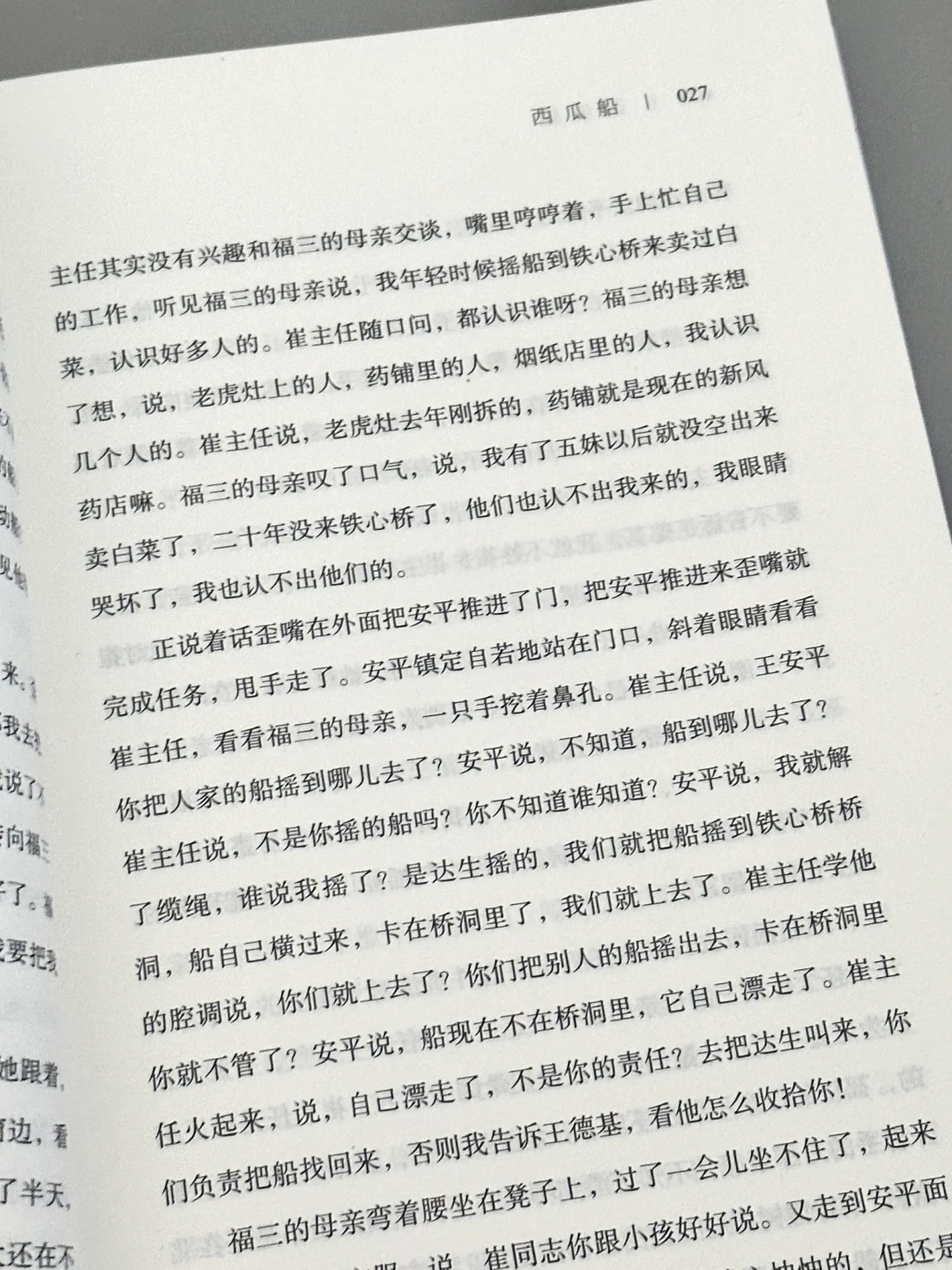 😭崩溃大哭！这本书让我的心碎成了一万片！！