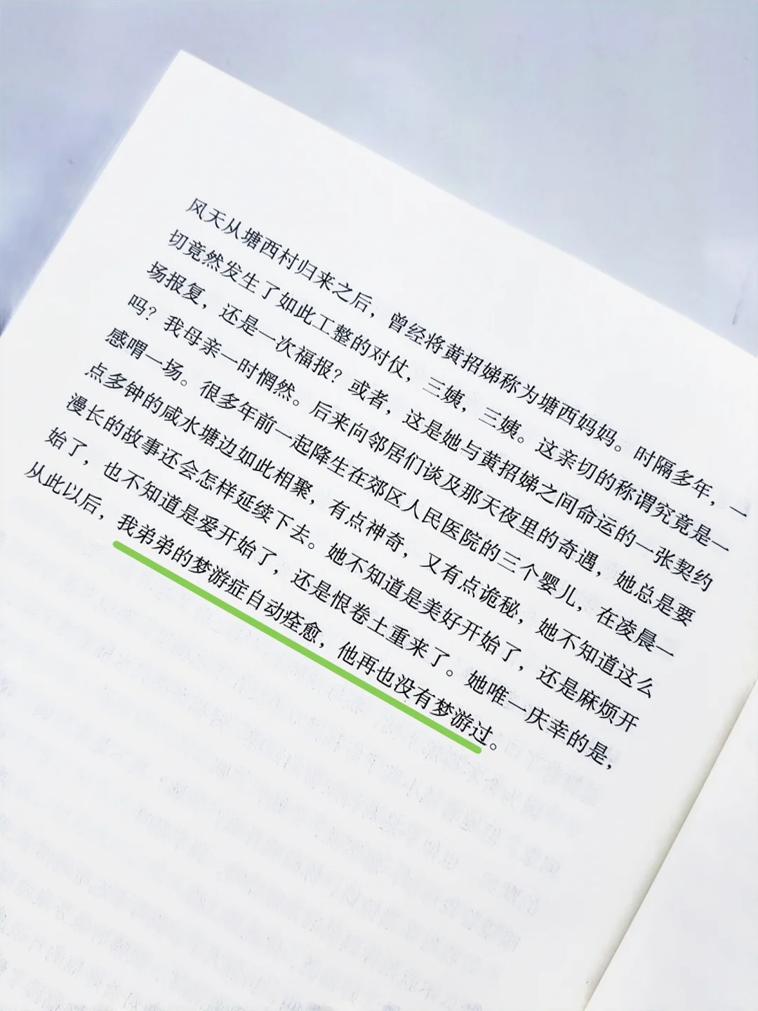 苏童，你真是个天才！文字的天才！