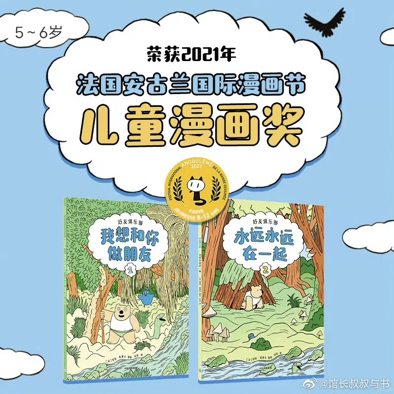 馆长推荐过的书单，第二弹！